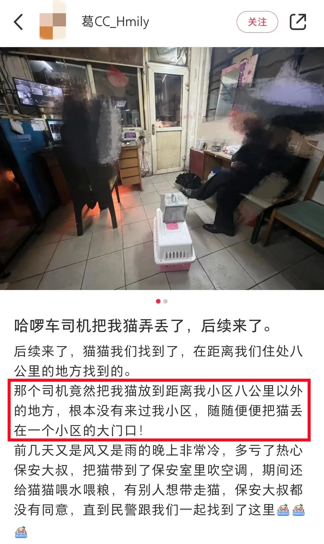 “花300元打的專車，卻活活悶死了我的狗”