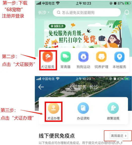 益陽辦狗證 益陽辦狗證流程