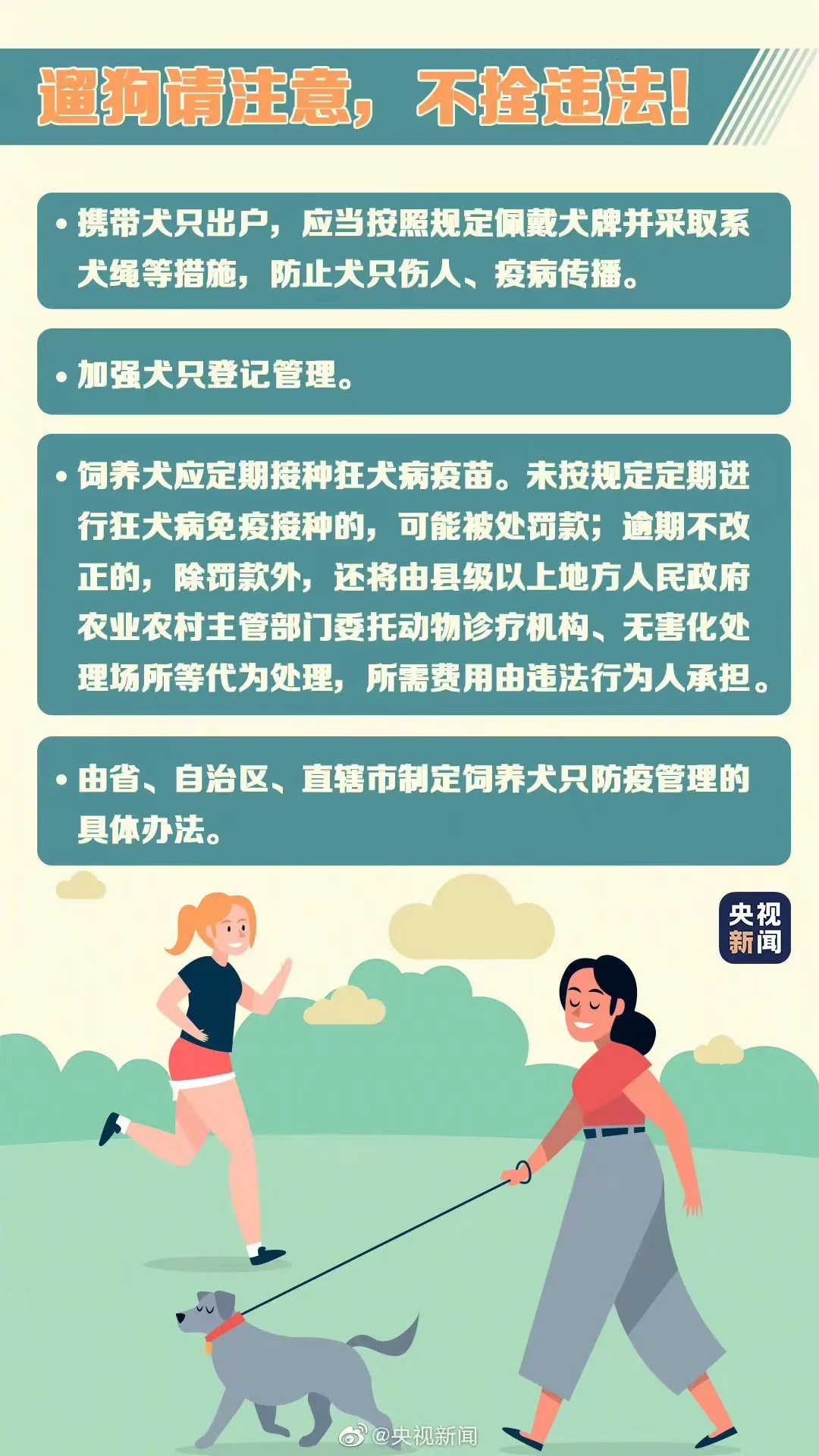 @黃石的鏟屎官們，請(qǐng)接力，做文明養(yǎng)犬人！