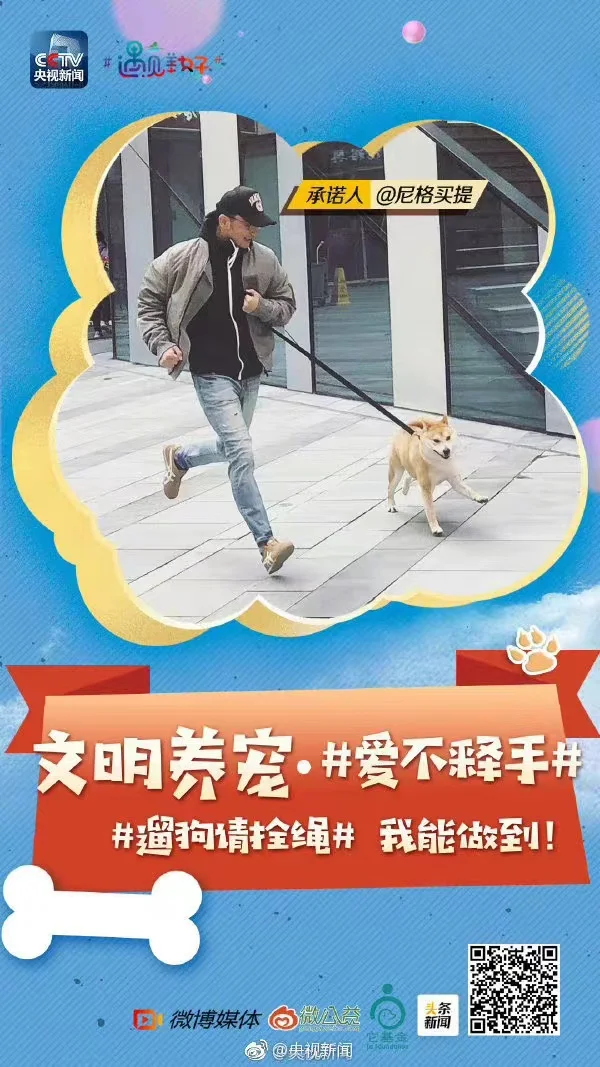 @黃石的鏟屎官們，請(qǐng)接力，做文明養(yǎng)犬人！