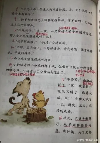 小狗學叫原文