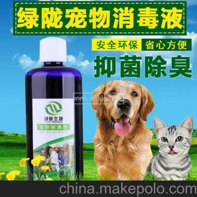 貴賓犬用什么消毒