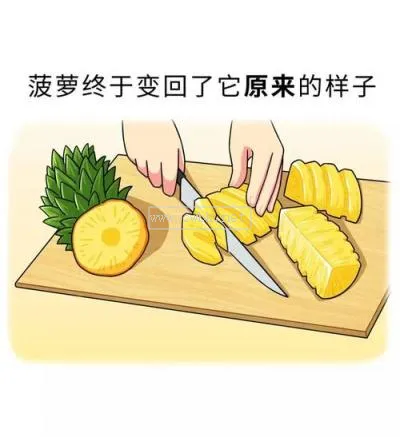 多吃菠蘿什么意思