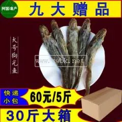 腌制好的狗魚干怎么吃 