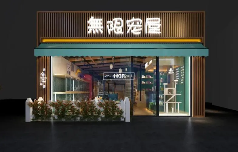 重慶寵物店