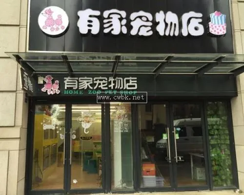 附近寵物店