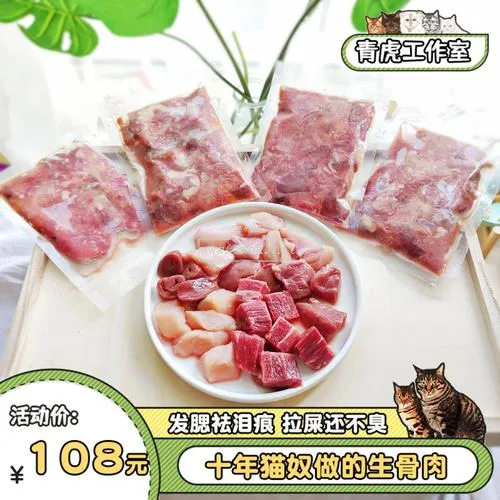 給貓咪吃生牛肉