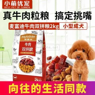 幾個(gè)月的狗狗可以換成犬糧