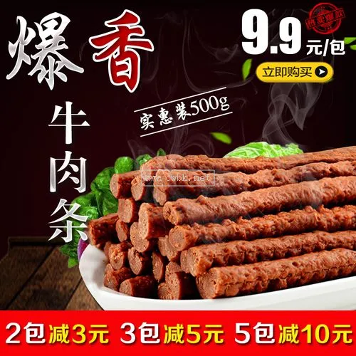 小狗牛肉多少錢一斤